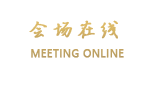 深圳圣廷苑酒店
